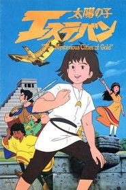 太陽の子エステバン (1982)