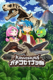 Plannosaurus: Serious Paleontology Club