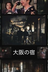 Poster An Inn at Osaka 1954