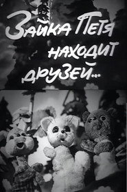 Petya the Little Hare Finds Friends (1972)
