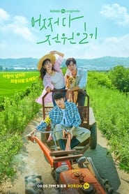 Nonton Once Upon a Small Town (2022) Sub Indo