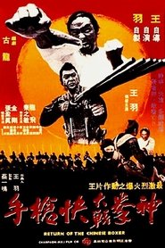 Return of the Chinese Boxer 1977 movie online english subs