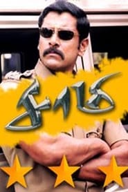 Policewala Gunda 3 – Saamy 2003 WebRip South Movie Hindi Dubbed 480p 720p 1080p