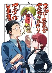 スーパーの裏でヤニ吸うふたり (1970) スーパーの裏でヤニ吸うふたり (1970)