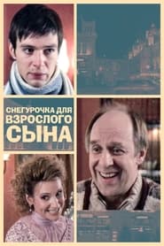 Poster Снегурочка для взрослого сына