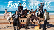 2026 Special Episode 4