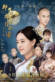 Nothing Gold Can Stay (TV Series (2017)– )