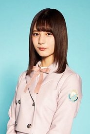 小坂菜緒