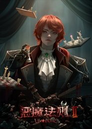 恶魔法则 Mevsim 2