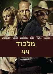 מלכוד 44 / Catch.44 לצפייה ישירה