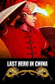 Poster for Last Hero in China