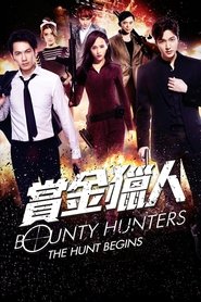 Watch Bounty Hunters Full Movie Online 2016