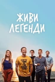 Poster Живи Легенди