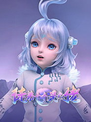 Over Goddess постер