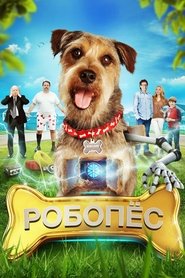 Robo-Dog (2015) 