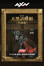 叛徒(美版) 第 3 季 海报