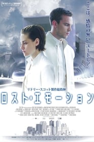 ロスト・エモーション (2015)