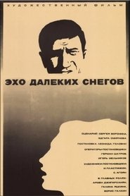 Poster Эхо далеких снегов