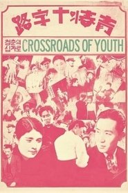 Poster Crossroads of Youth 1934