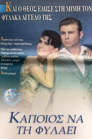 &Kappa;ά&pi;&omicron;&iota;&omicron;&sigmaf; &nu;&alpha; &tau;&eta; &phi;&upsilon;&lambda;ά&epsilon;&iota; (1994)