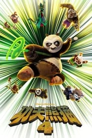 Kung Fu Panda 4 (2024)