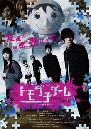 Tomodachi Game (2017) Tomodachi Game (2017)