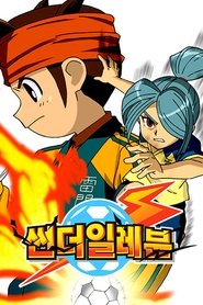 썬더 일레븐