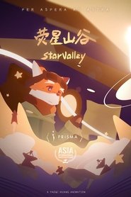 荧星山谷