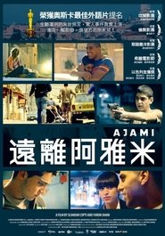 阿亚米 (2009)