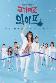 The All-Round Wife (2021) / La esposa integral