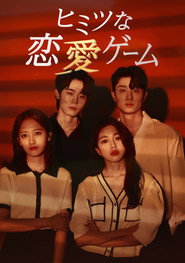 Romanced poster