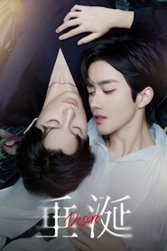 垂涎-Desire-