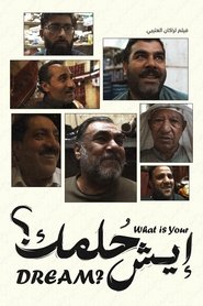 Poster What is Your Dream? 2024