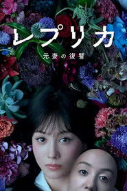 Replica: Revenge of the Ex-Wife (2025)