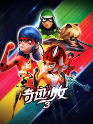 Miraculous: Tales of Ladybug & Cat Noir Season 3 14