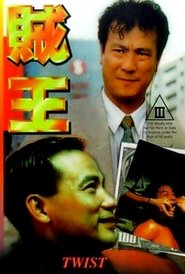 Twist 1995 映画 吹き替え