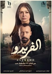 55 مشكلة حب - Season 1 Episode 10