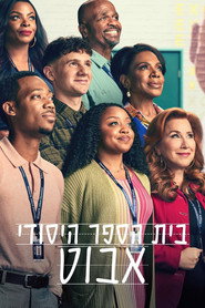 Abbott Elementary Season 4 6