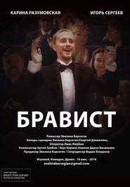 Poster Bravoman 2016