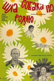 Poster A Dog Was Walking on the Piano 1978