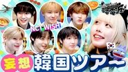 Fantasy Korea Tour [NCT WISH]