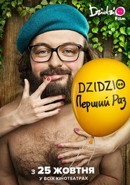 Poster DZIDZIO Перший Раз