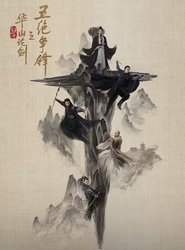 Duel on Mount Hua: Duel on Mount Hua