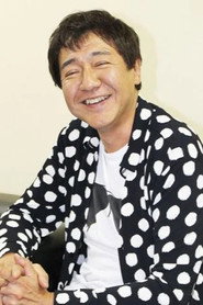 君塚良一