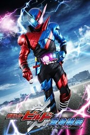 Kamen Rider Build: Transformation Lessons ~The Laws Of Transformation Are Set!~