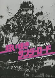 狂い咲きサンダーロード celý filmy dabing CZ download online 1980