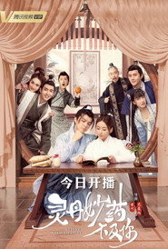 Beyond Prescriptions poster