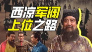 Episode 43