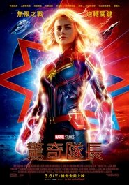 惊奇队长 (2019)
