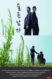 Poster Sad Man 2015